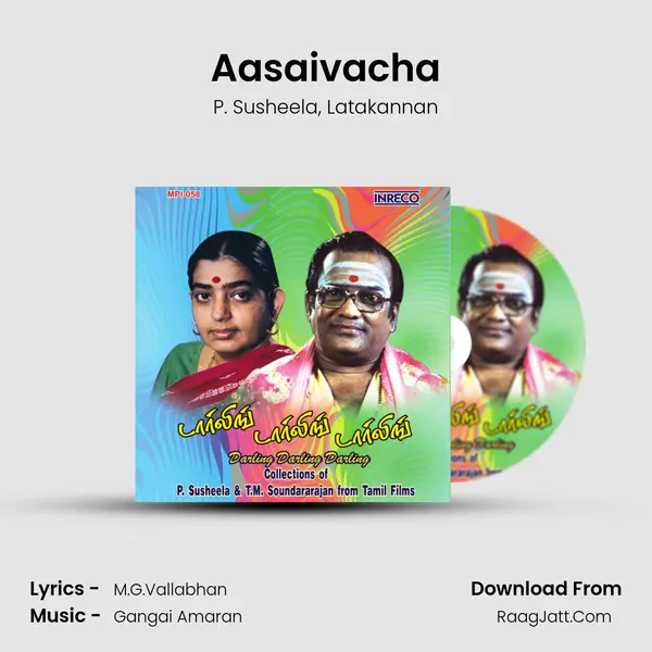 Aasaivacha Song mp3 | P. Susheela