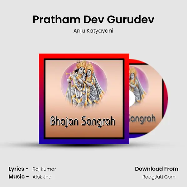 Pratham Dev Gurudev mp3 song