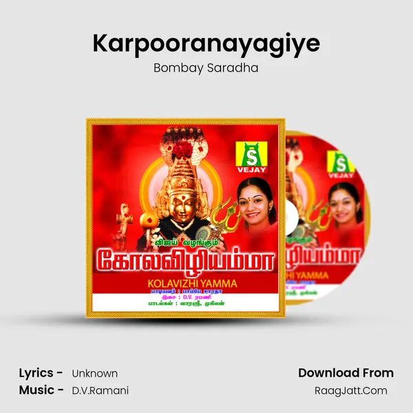 Karpooranayagiye Song mp3 | Bombay Saradha