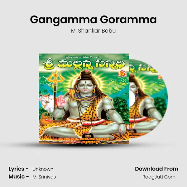 Gangamma Goramma Song mp3 | M. Shankar Babu