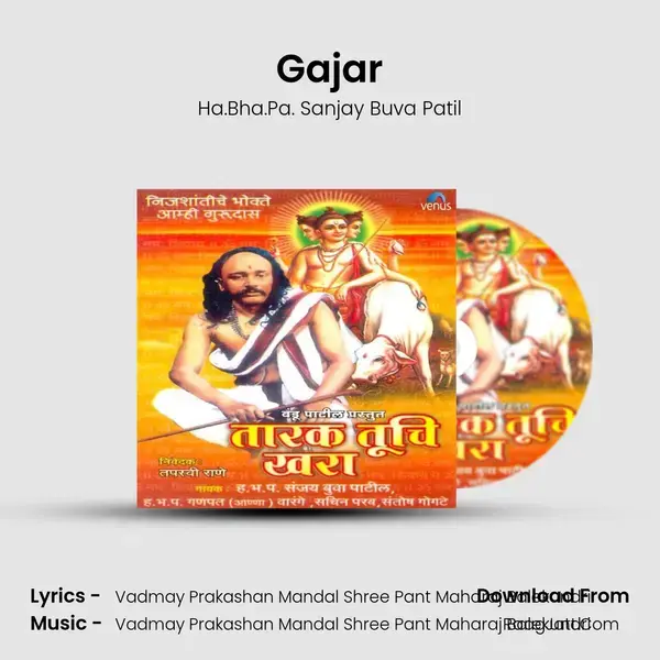 Gajar Song mp3 | Ha.Bha.Pa. Sanjay Buva Patil