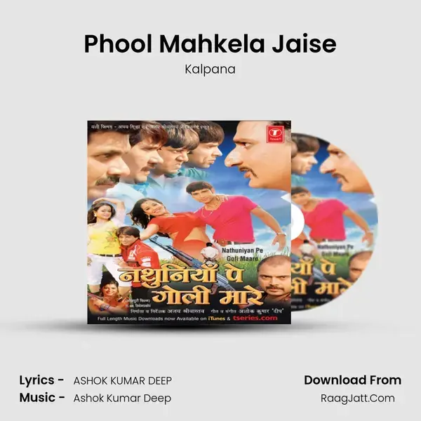 Phool Mahkela Jaise Song mp3 | Kalpana