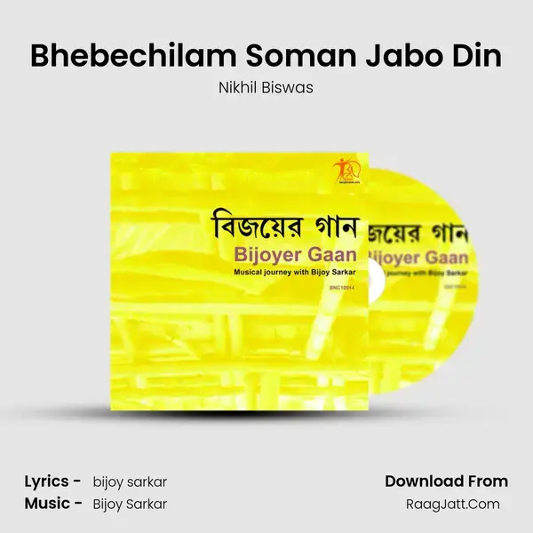 Bhebechilam Soman Jabo Din Song mp3 | Nikhil Biswas