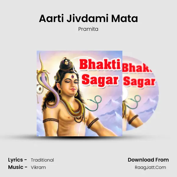 Aarti Jivdami Mata Song mp3 | Pramita