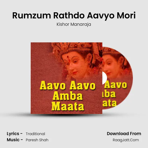 Rumzum Rathdo Aavyo Mori Song mp3 | Kishor Manaraja