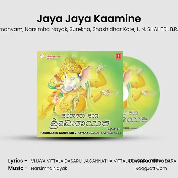 Jaya Jaya Kaamine mp3 song