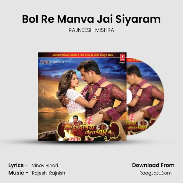 Bol Re Manva Jai Siyaram mp3 song