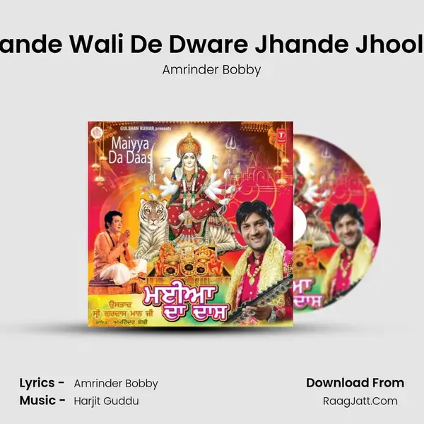 Jhande Wali De Dware Jhande Jhoolde Song mp3 | Amrinder Bobby