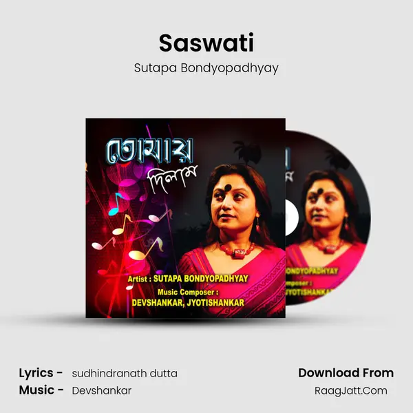 Saswati Song mp3 | Sutapa Bondyopadhyay