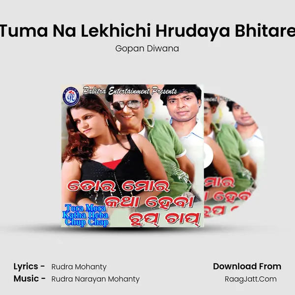 Tuma Na Lekhichi Hrudaya Bhitare Song mp3 | Gopan Diwana