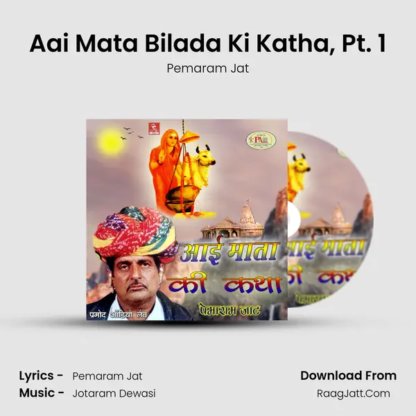 Aai Mata Bilada Ki Katha, Pt. 1 mp3 song