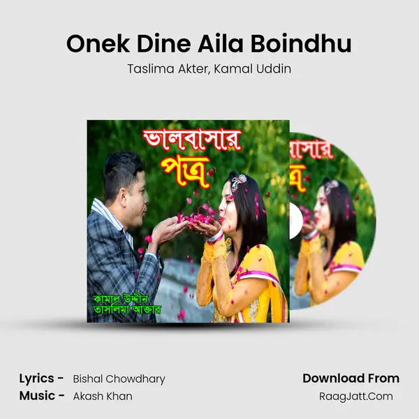 Onek Dine Aila Boindhu mp3 song