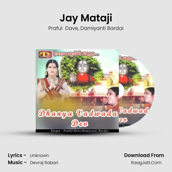 Jay Mataji mp3 song