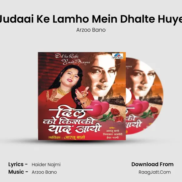 Judaai Ke Lamho Mein Dhalte Huye mp3 song