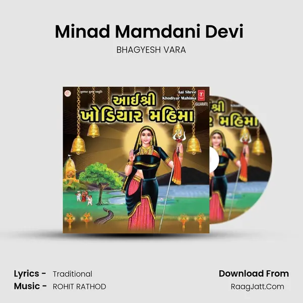 Minad Mamdani Devi (Chand) Song mp3 | BHAGYESH VARA