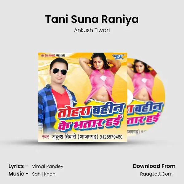 Tani Suna Raniya Song mp3 | Ankush Tiwari