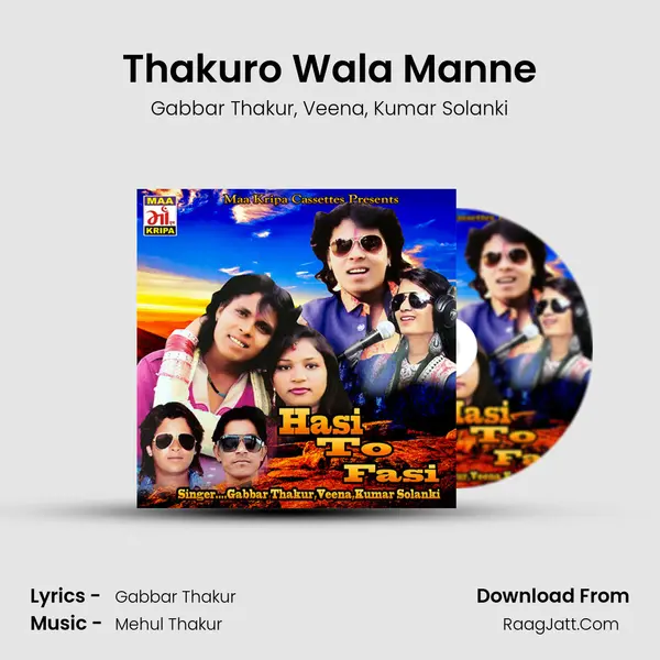 Thakuro Wala Manne mp3 song