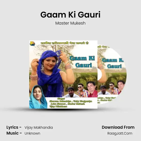 Gaam Ki Gauri mp3 song