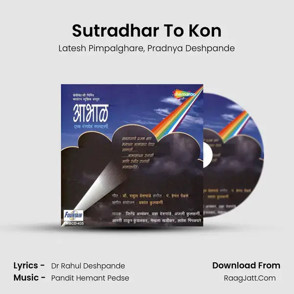 Sutradhar To Kon mp3 song