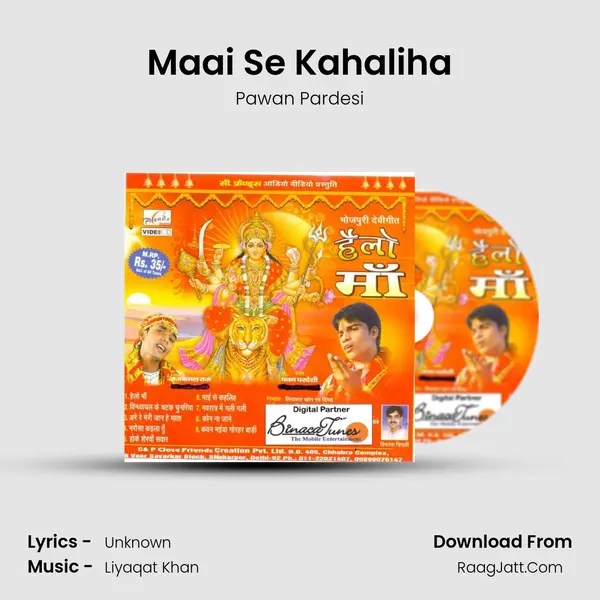 Maai Se Kahaliha Song mp3 | Pawan Pardesi