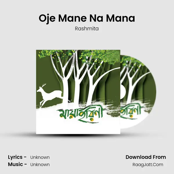 Oje Mane Na Mana mp3 song