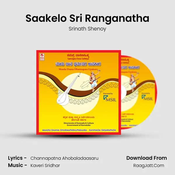 Saakelo Sri Ranganatha Song mp3 | Srinath Shenoy