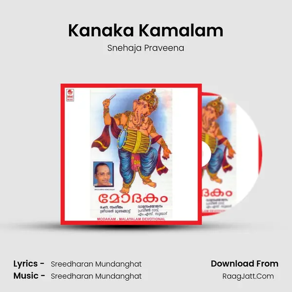 Kanaka Kamalam Song mp3 | Snehaja Praveena