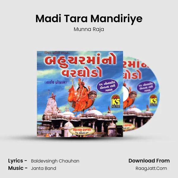 Madi Tara Mandiriye Song mp3 | Munna Raja