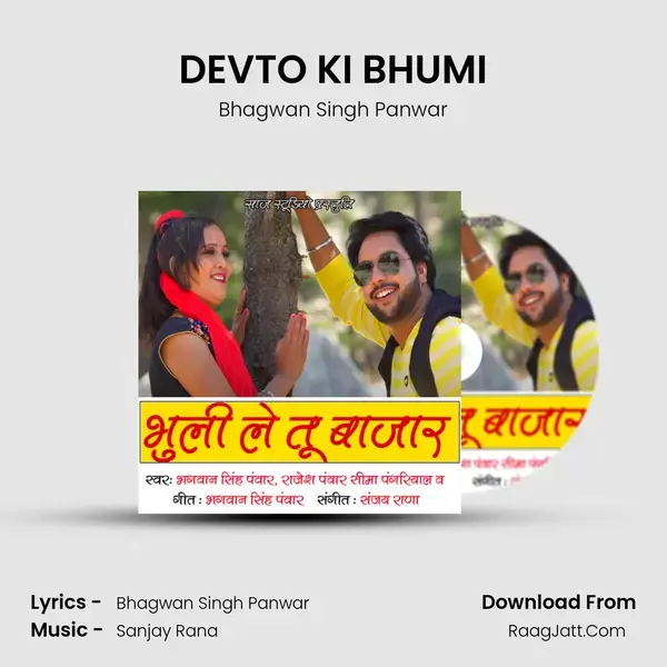 DEVTO KI BHUMI mp3 song