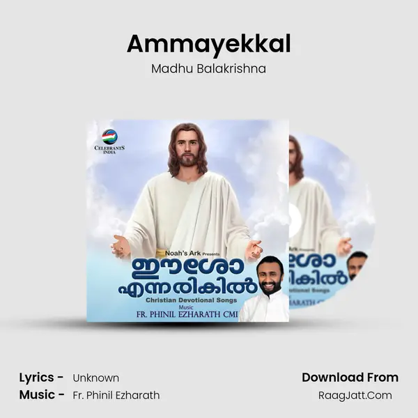 Ammayekkal Song mp3 | Madhu Balakrishna