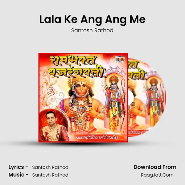 Lala Ke Ang Ang Me Song mp3 | Santosh Rathod