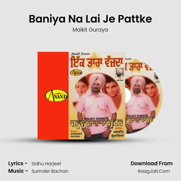 Baniya Na Lai Je Pattke Song mp3 | Malkit Guraya