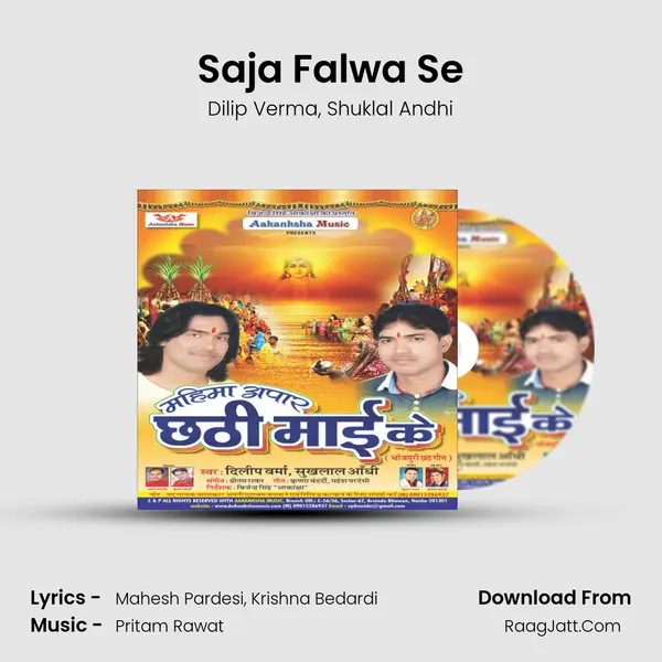 Saja Falwa Se Song mp3 | Dilip Verma