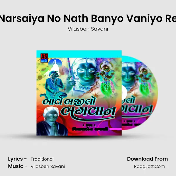 Narsaiya No Nath Banyo Vaniyo Re Song mp3 | Vilasben Savani