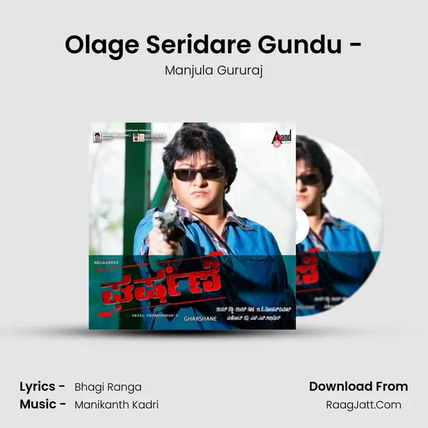 Olage Seridare Gundu -(Remix) Song mp3 | Manjula Gururaj