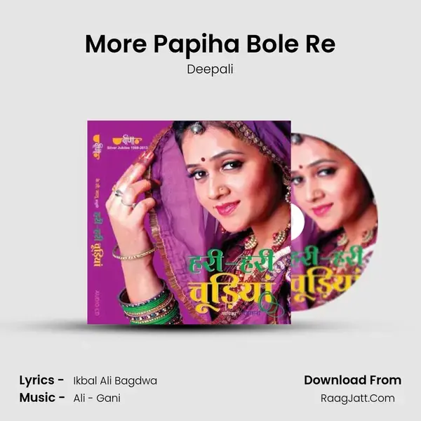 More Papiha Bole Re Song mp3 | Deepali