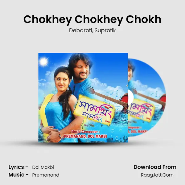 Chokhey Chokhey Chokh Song mp3 | Debaroti