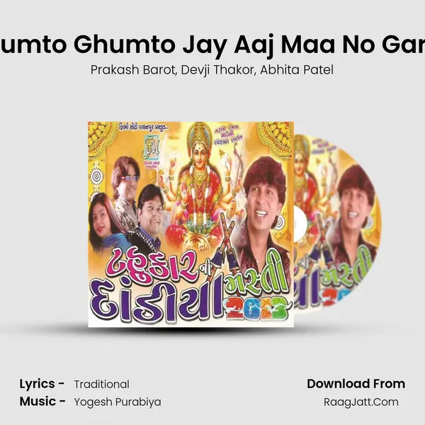 Ghumto Ghumto Jay Aaj Maa No Garbo Song mp3 | Prakash Barot