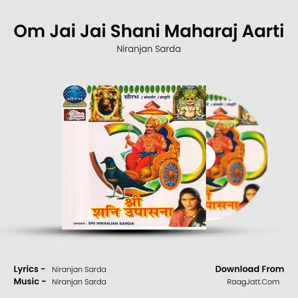 Om Jai Jai Shani Maharaj Aarti mp3 song