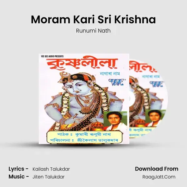 Moram Kari Sri Krishna mp3 song