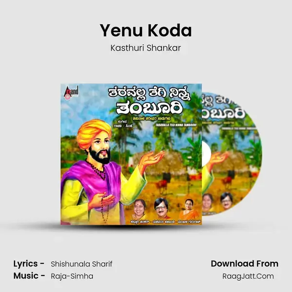 Yenu Koda Song mp3 | Kasthuri Shankar