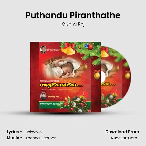 Puthandu Piranthathe mp3 song