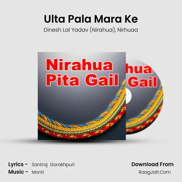 Ulta Pala Mara Ke mp3 song