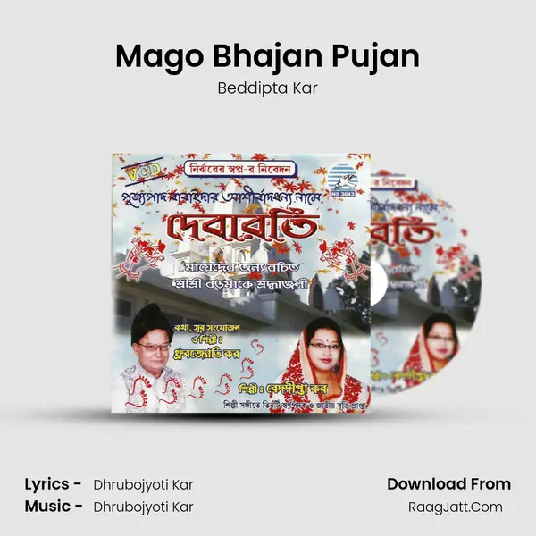 Mago Bhajan Pujan mp3 song