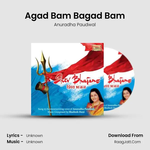 Agad Bam Bagad Bam Song mp3 | Anuradha Paudwal