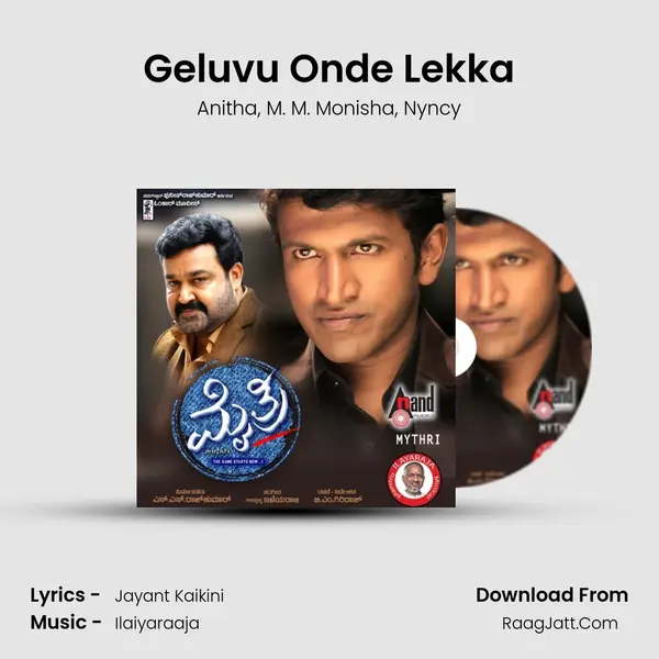 Geluvu Onde Lekka Song mp3 | Anitha