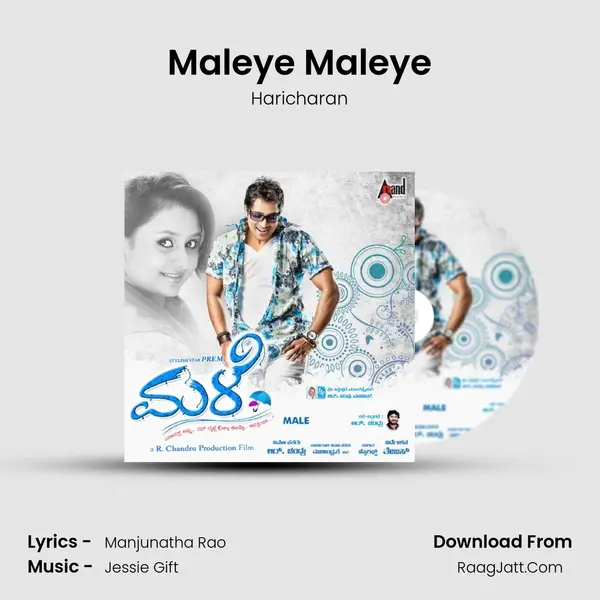 Maleye Maleye Song mp3 | Haricharan