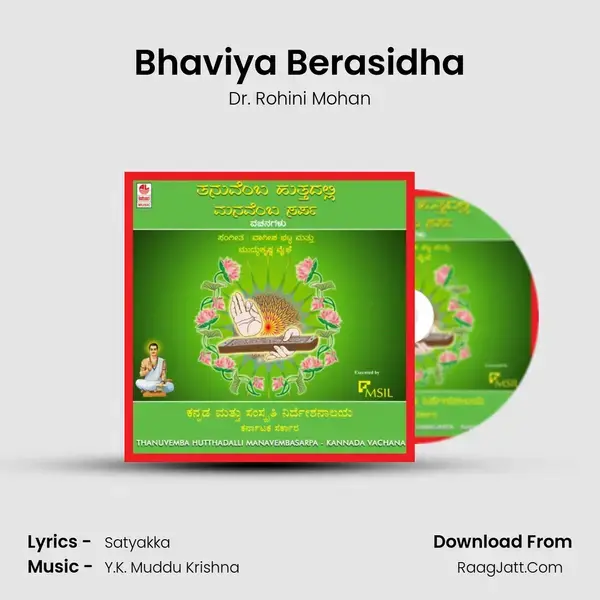 Bhaviya Berasidha Song mp3 | Dr. Rohini Mohan