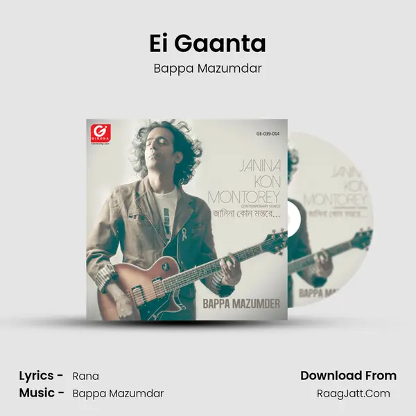 Ei Gaanta mp3 song