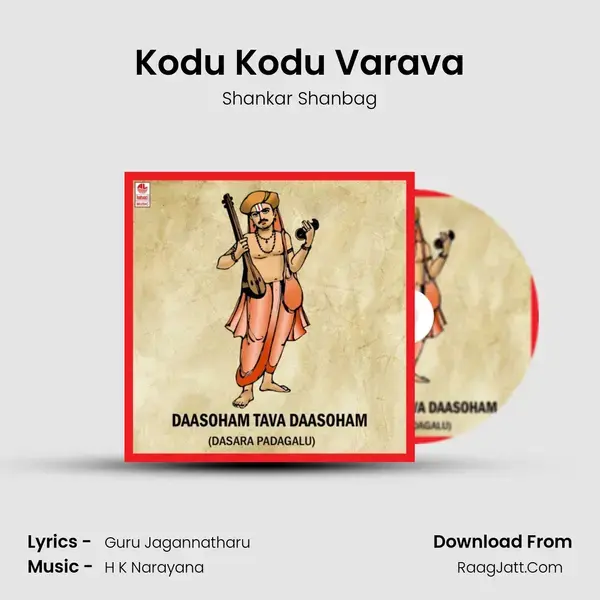 Kodu Kodu Varava Song mp3 | Shankar Shanbag